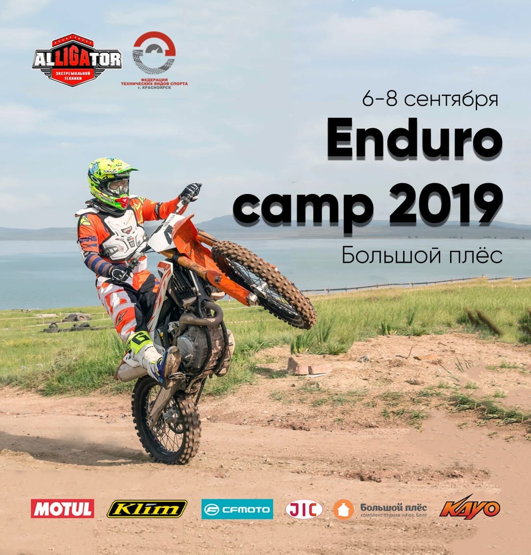 Enduro camp 2019