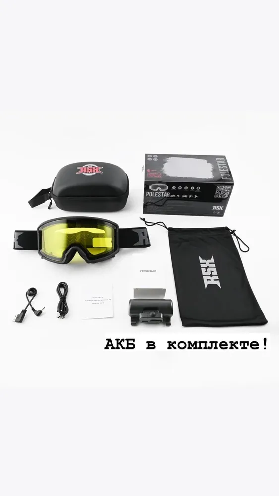 Очки с подогревом RSX Polestar Winter (черный/черный) двойное желтое стекло K1-00004029 в интернет Магазине Аллигатор Красноярск