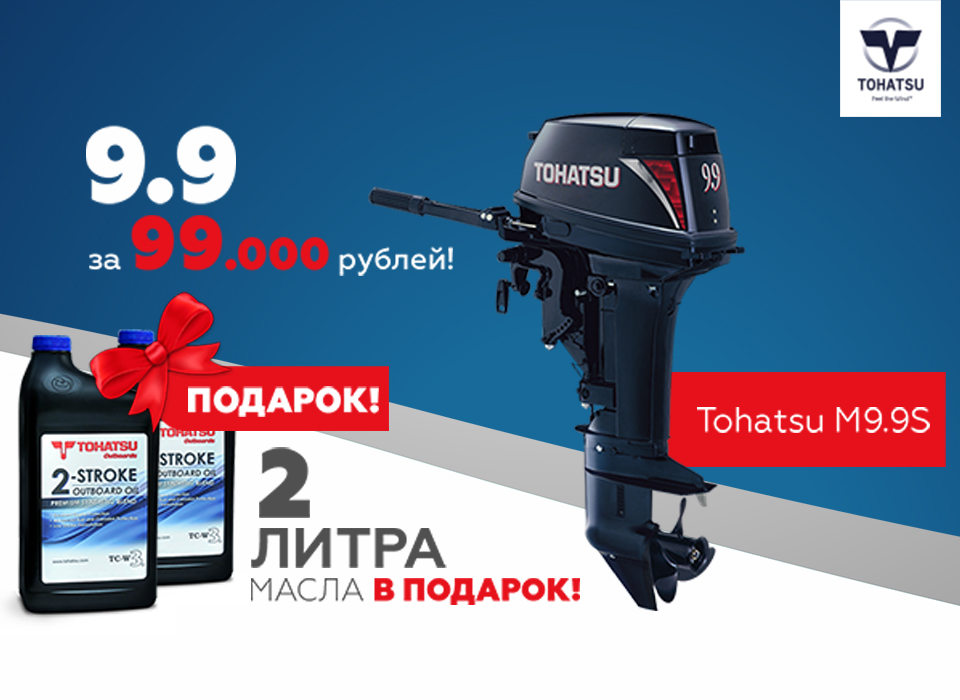 9.9 за 99 000 рублей