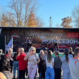 Закрытие мотосезона 2025 в Красноярске